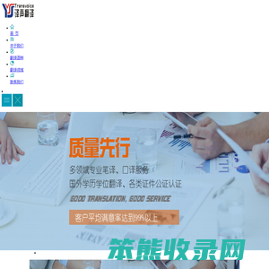 【玉树市翻译
