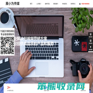 石家庄宣传片拍摄制作公司