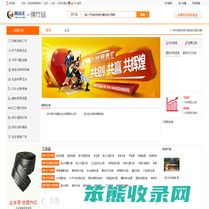 【绵竹网商汇】