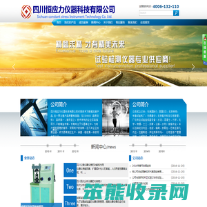 四川恒应力仪器科技有限公司