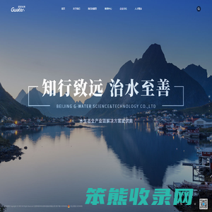 环球中科水务