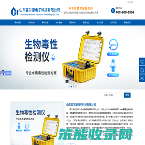 水质检测仪器