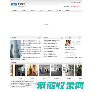 苏州保洁公司