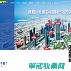 广东腾威科技股份有限公司