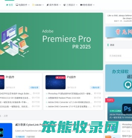 办文绿软