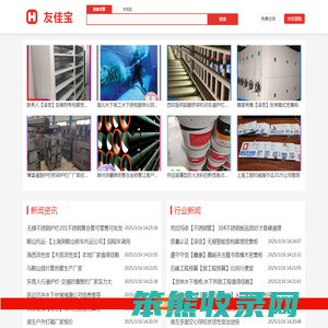 友佳宝047i.com