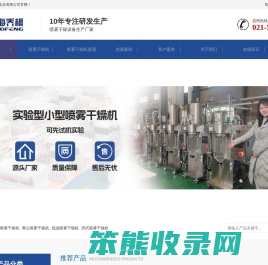 小型喷雾干燥机