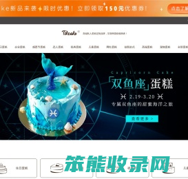 Tikcake®蛋糕