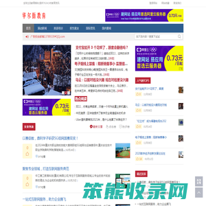 华尔街教育网