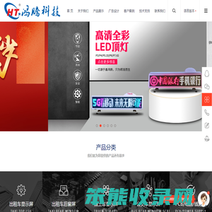 出租车LED顶灯