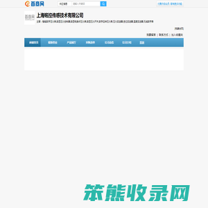上海传感器厂
