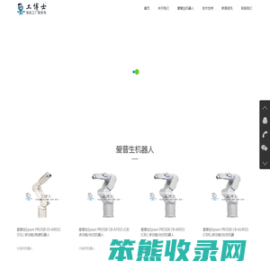 爱普生机器人,EPSON机器人,SCARA机器人,爱普生工业机器人服务商