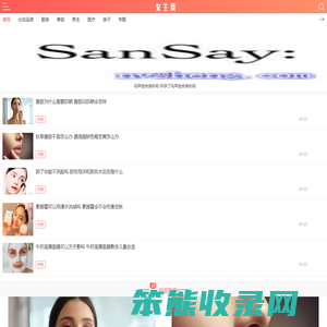 女生网,女性私房话题第一门户,让女人的美丽与自信从这里起航