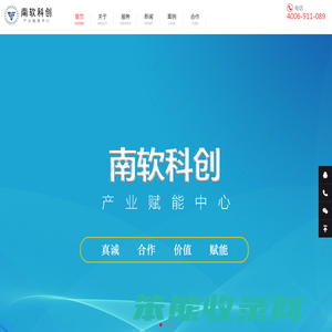 南软科创产业赋能中心