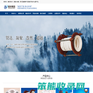 密封件,橡胶密封件,钢衬四氟管,钢塑复合管