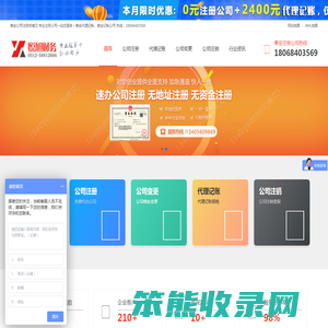 秦安公司注册