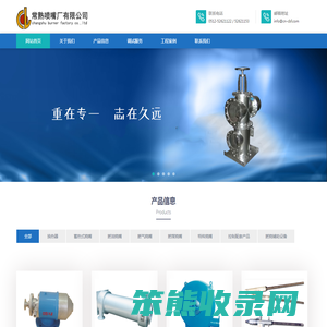 常熟喷嘴厂有限公司