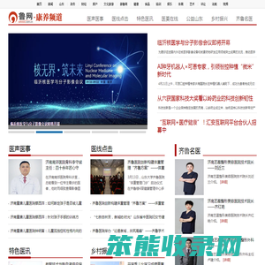 康养频道