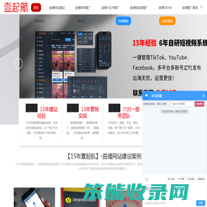 曲靖网站开发