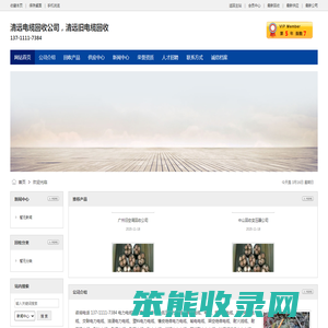 清远电缆回收公司