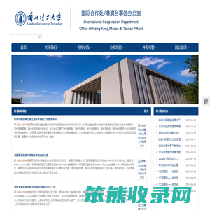 兰州理工大学国际合作处