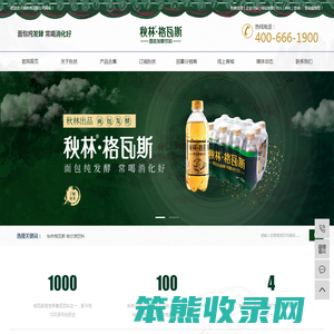 秋林格瓦斯