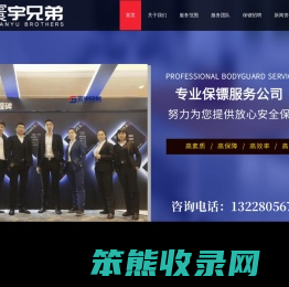 乌鲁木齐保镖公司