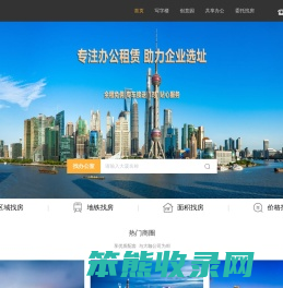 觅办办公