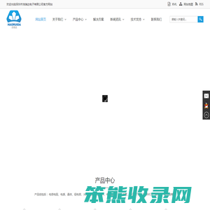 深圳市浩瑞达电子有限公司