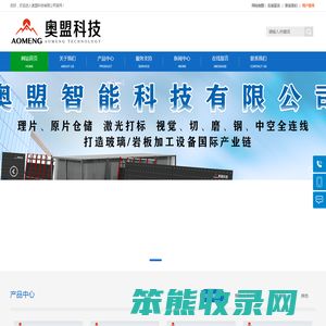 玻璃自动理片,玻璃原片仓储,玻璃上片下片,玻璃切割机,玻璃切磨钢连线