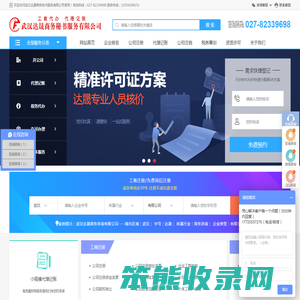 工商注册