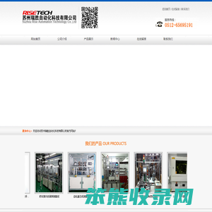 苏州瑞胜自动化科技有限公司