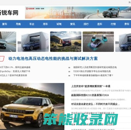 新锐车网