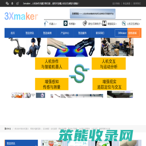 3XMaker,南京合越智能