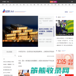 东方网