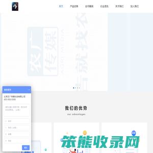 农广传媒