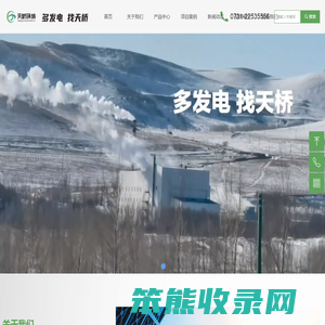 湖南天桥环境科技有限公司