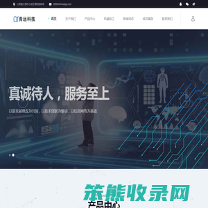 山西青远科技有限公司