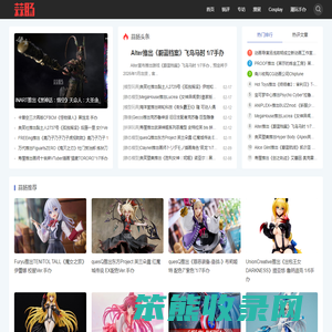 蒜肠网