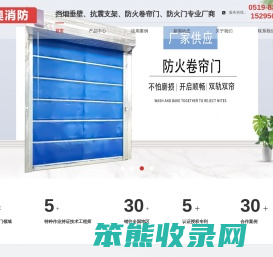 防火门厂家