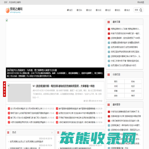 丧明之痛网