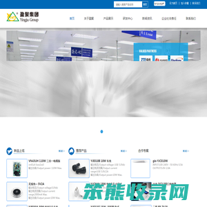 东莞市盈聚电源有限公司