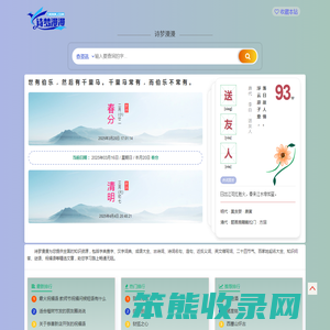 诗梦漫漫