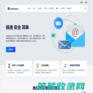 邮件营销平台