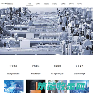 鲁阳型材