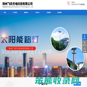 LED路灯,太阳能路灯,单臂道路灯