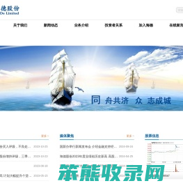 海南海德资本管理股份有限公司