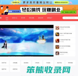 手机游戏下载
