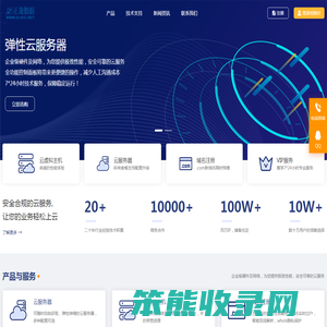 正龙数据公有云业务管理系统
