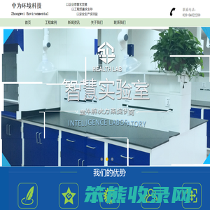 广东省中为环境科技有限公司